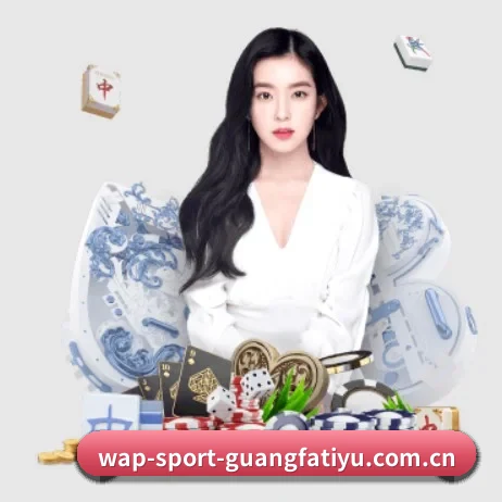 广发体育官网 APP